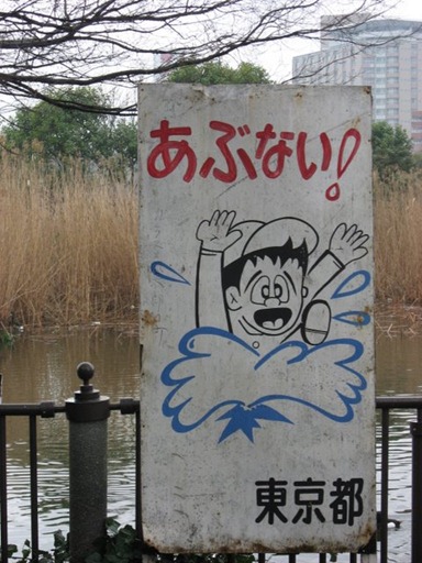 Kid jumping from water -- Tokyo Japan