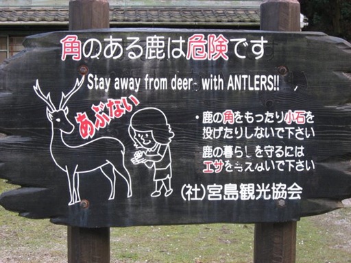 Unintentionally Funny Signs of Travel in Japan