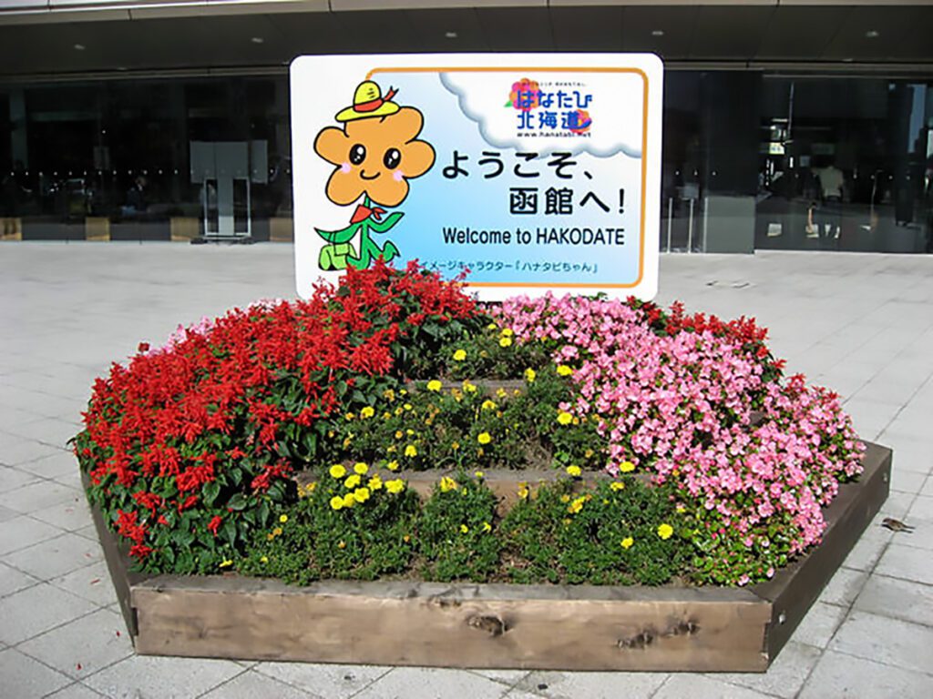 Welcome to Hakodate Sign - Japan Welcome to Hakodate Sign - Japan