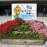 Welcome to Hakodate Sign - Japan